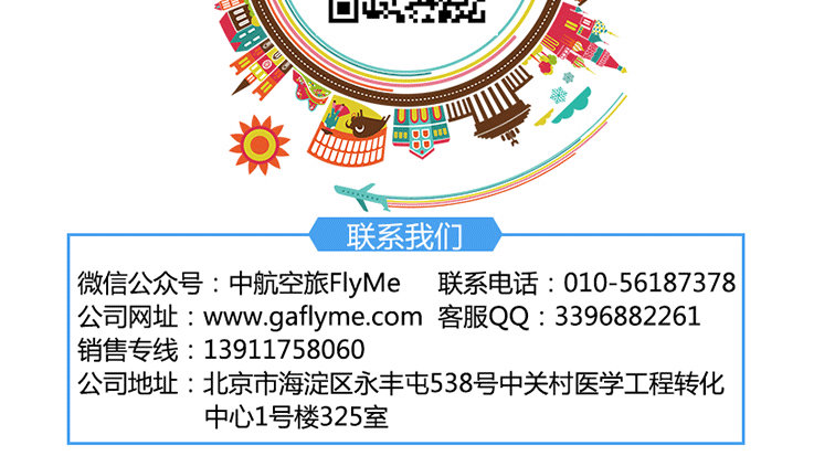 橫店影視城熱氣球自由飛體驗_25.gif