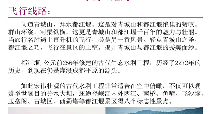 拜水都江堰_(dá)04.gif