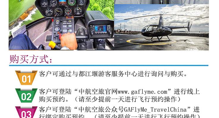 拜水都江堰_(dá)09.gif