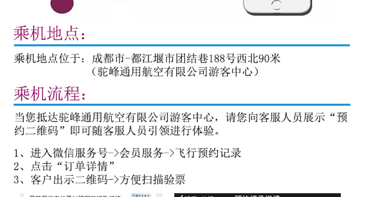 拜水都江堰_(dá)12.gif