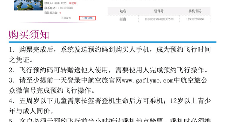 拜水都江堰_(dá)14.gif
