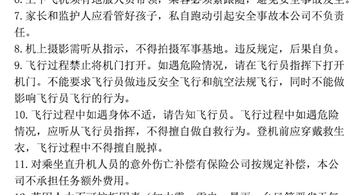 拜水都江堰_(dá)17.gif