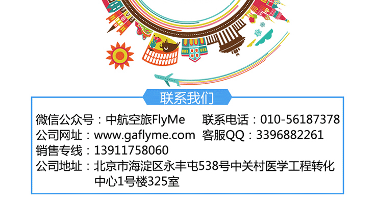 拜水都江堰_(dá)19.gif