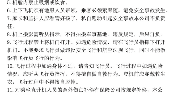 登峰青城山_17.gif