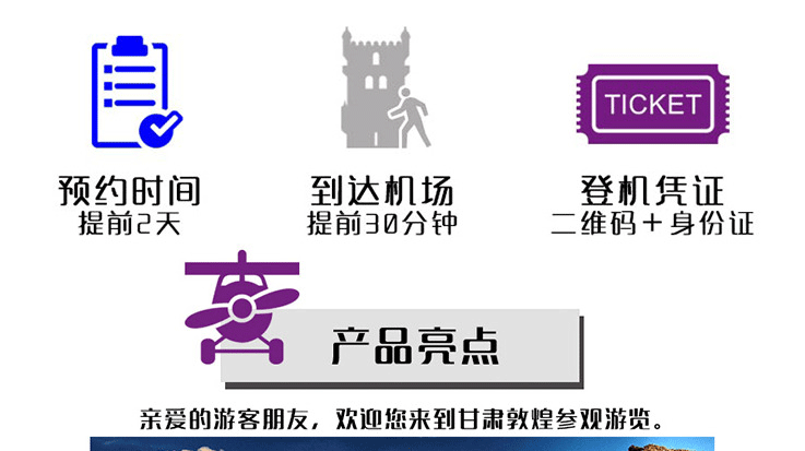 敦煌月牙泉—直升機(jī)觀光游覽_03.gif