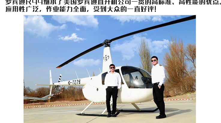 敦煌月牙泉—直升機(jī)觀光游覽_10.gif