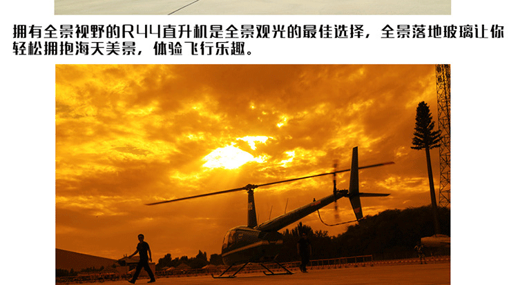 敦煌月牙泉—直升機(jī)觀光游覽_11.gif