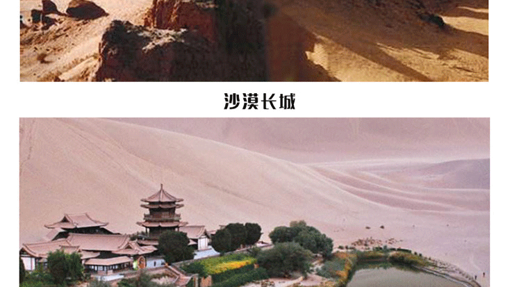 敦煌月牙泉—直升機(jī)觀光游覽_16.gif
