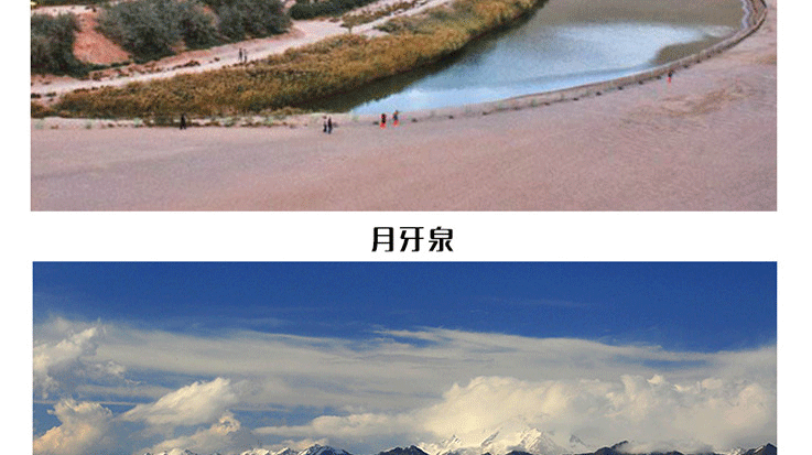 敦煌月牙泉—直升機(jī)觀光游覽_17.gif