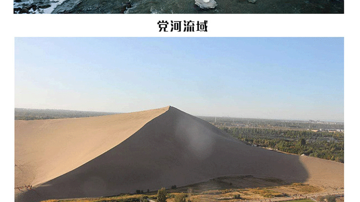 敦煌月牙泉—直升機(jī)觀光游覽_21.gif