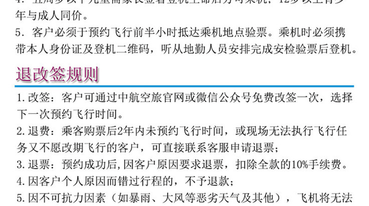 敦煌月牙泉—直升機(jī)觀光游覽_23.gif