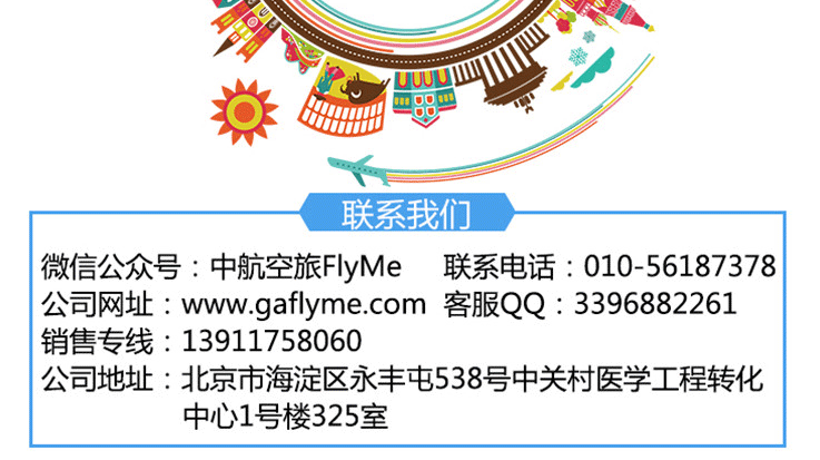 敦煌月牙泉—直升機(jī)觀光游覽_27.gif