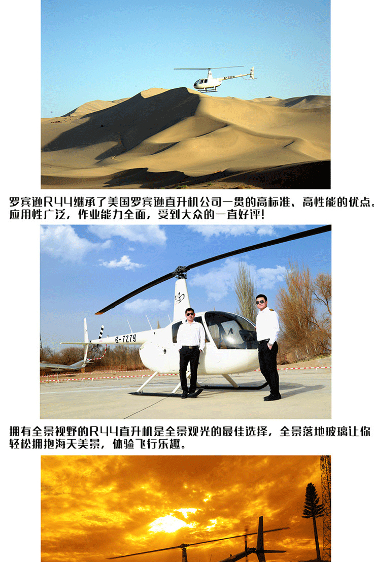甘肅敦煌空中絲綢之路（家庭套票）_04.gif