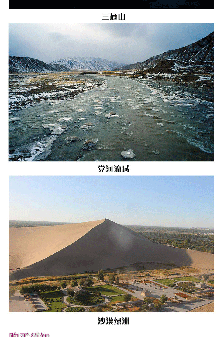 甘肅敦煌空中絲綢之路（家庭套票）_08.gif