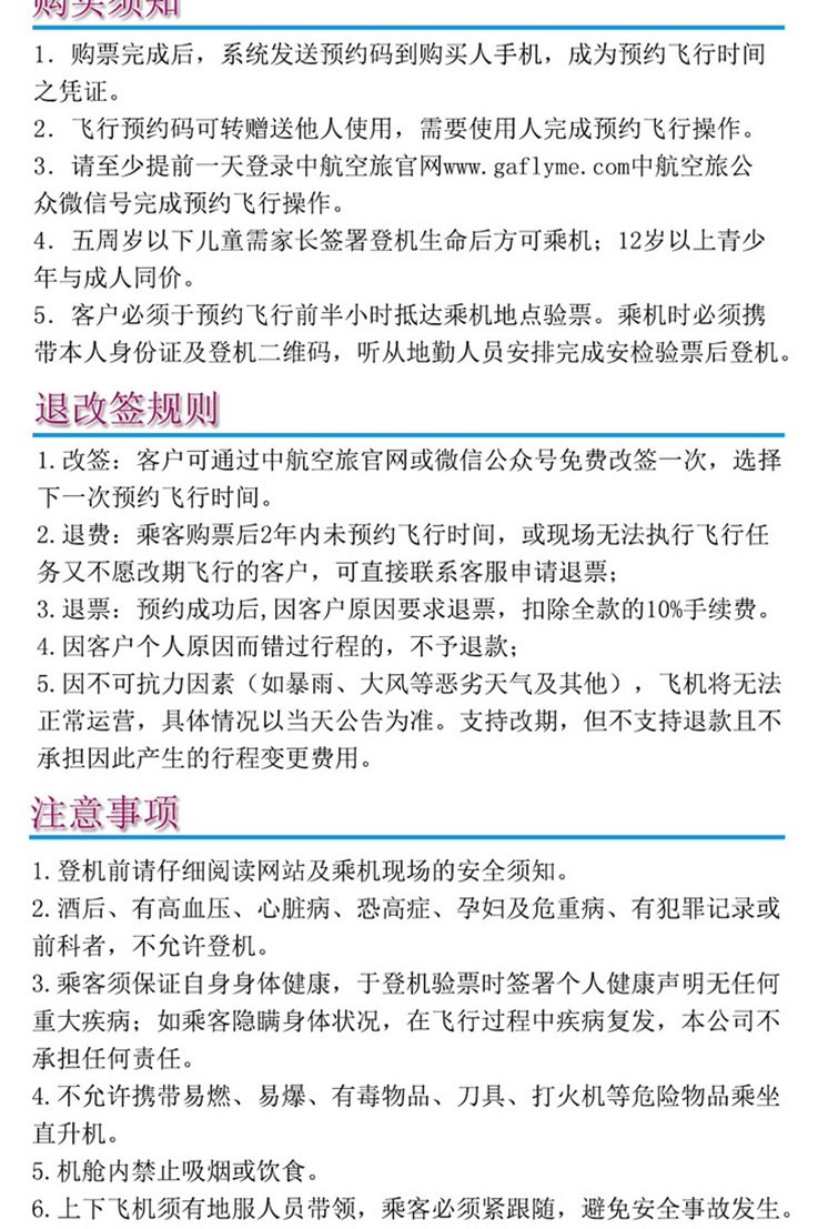 甘肅敦煌空中絲綢之路（家庭套票）_09.gif