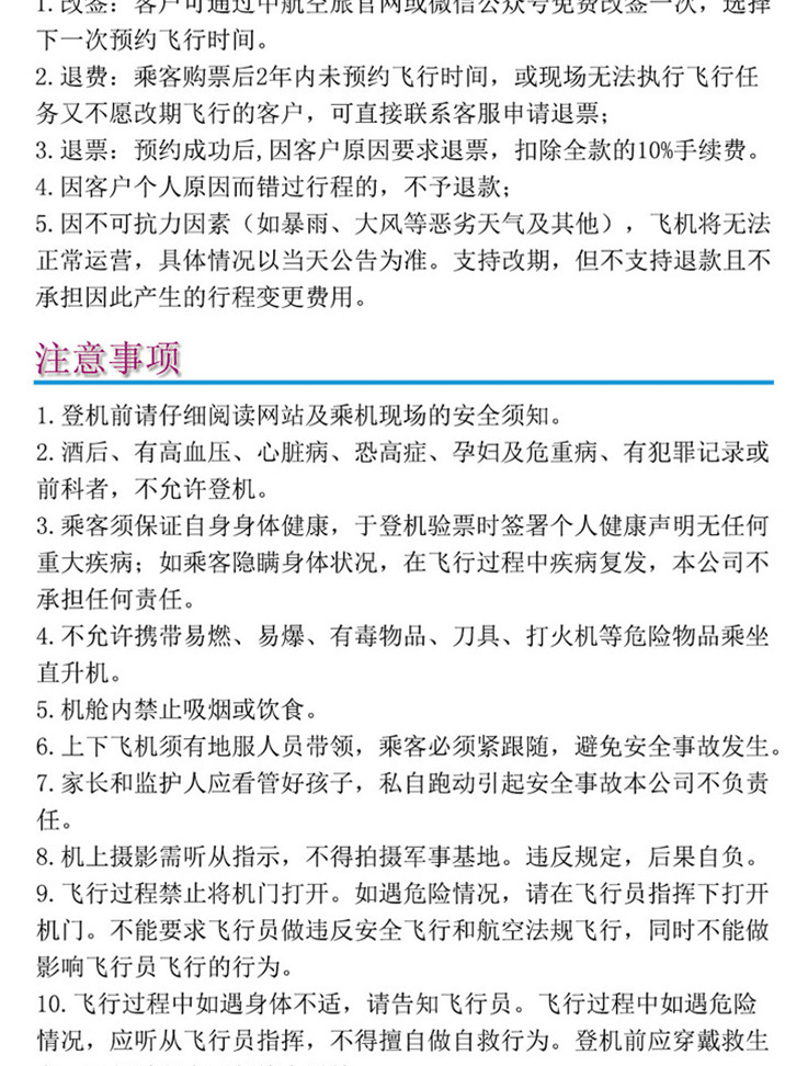 海陵島直升機(jī)空中游覽—俯覽十里銀灘_09.gif
