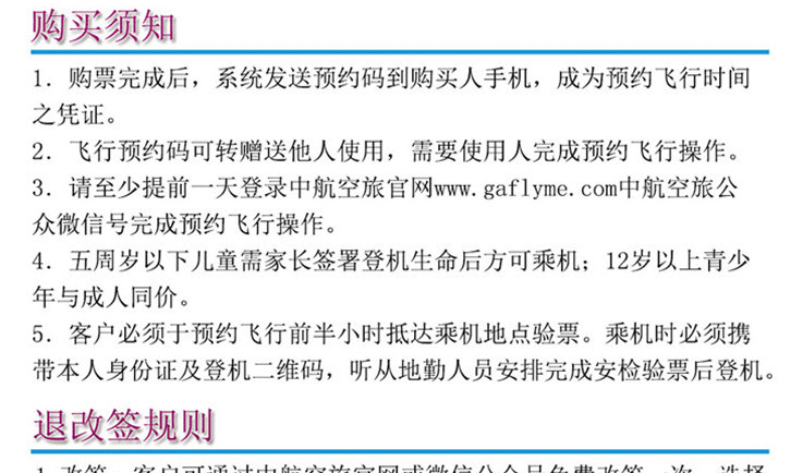 海陵島直升機(jī)空中游覽—俯覽十里銀灘_08.gif