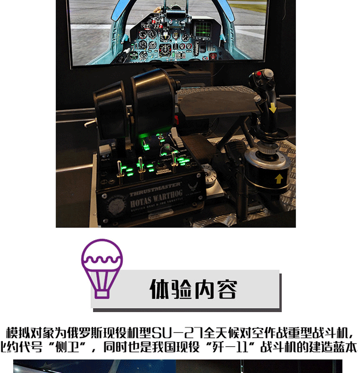 模擬對戰(zhàn)體驗_06.gif