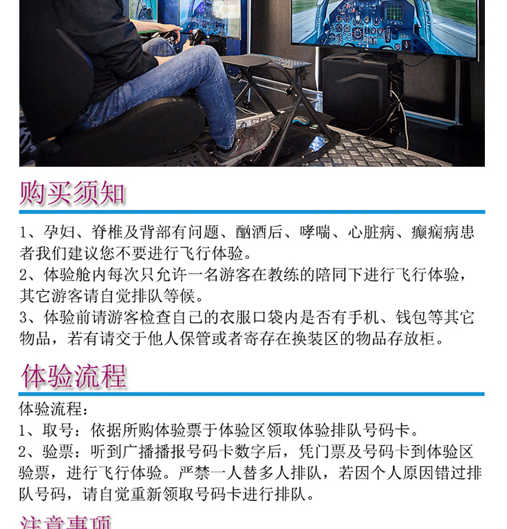 模擬對戰(zhàn)體驗_08.gif