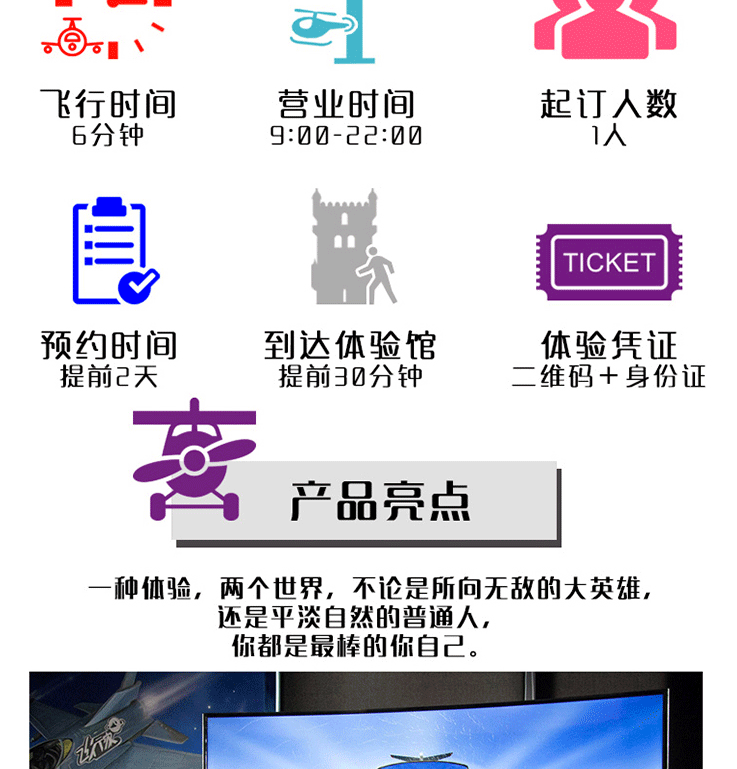 模擬對戰(zhàn)體驗_02.gif