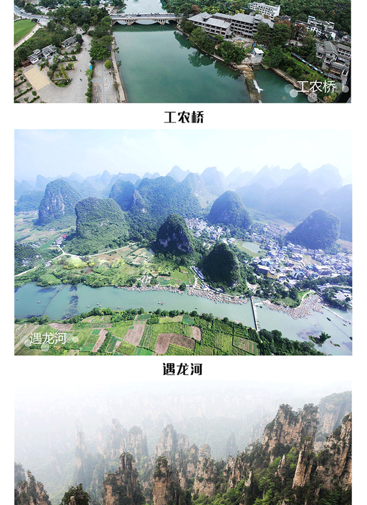 陽(yáng)朔直升機(jī)空中游覽—遇龍河精華飛_06.gif