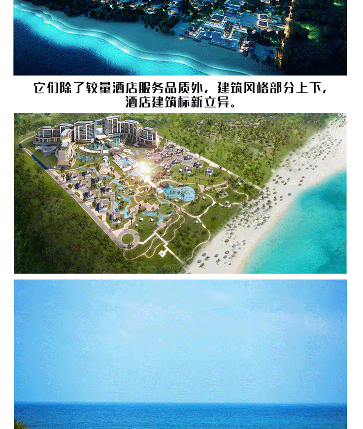 三亞直升機空中游覽—海棠灣海岸線_06.gif