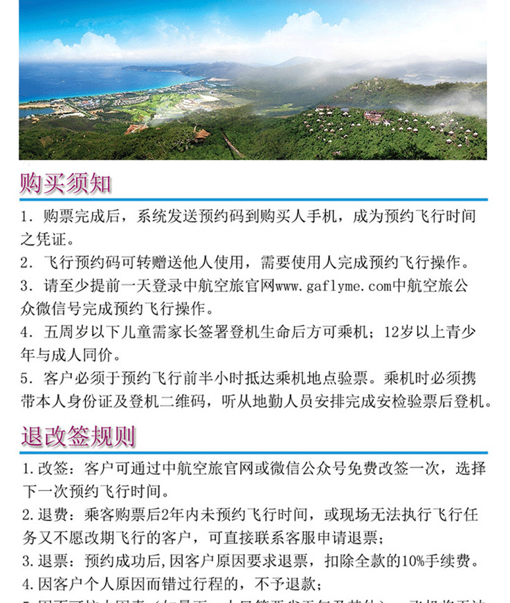 三亞直升機空中游覽—海棠灣海岸線_08.gif