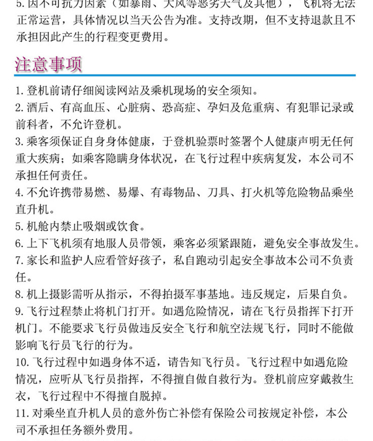 三亞直升機空中游覽—海棠灣海岸線_09.gif