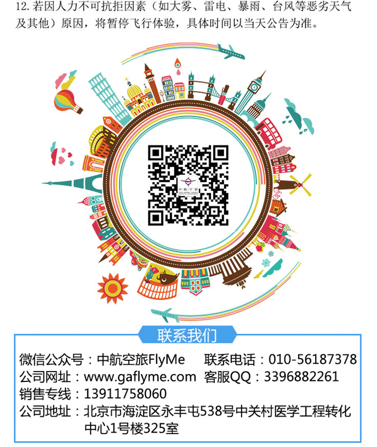三亞直升機空中游覽—海棠灣海岸線_10.gif