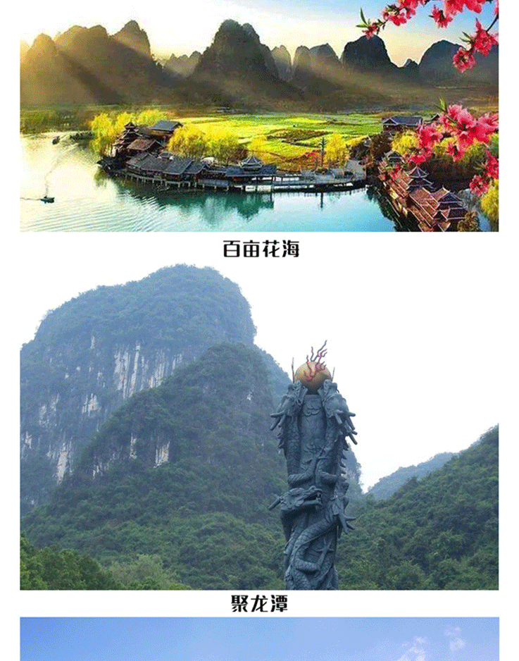 陽朔直升機(jī)空中游覽—十里畫廊超值飛_07.gif