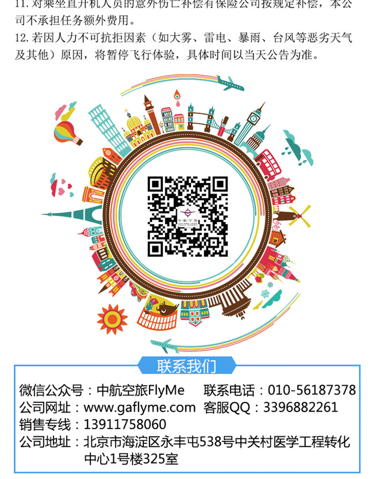 陽朔直升機(jī)空中游覽—十里畫廊超值飛_10.gif