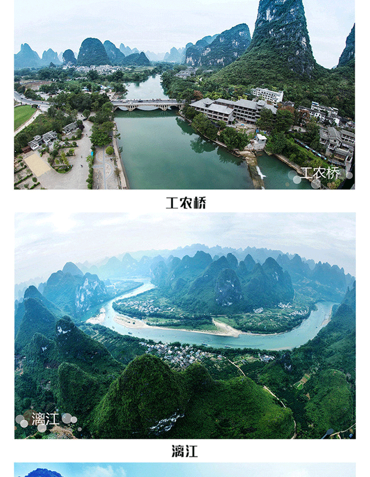 陽朔直升機(jī)空中游覽—漓江豪華飛_06.gif