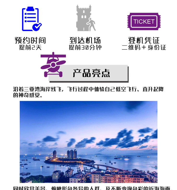 三亞直升機空中游覽—三亞灣海岸線_02.gif