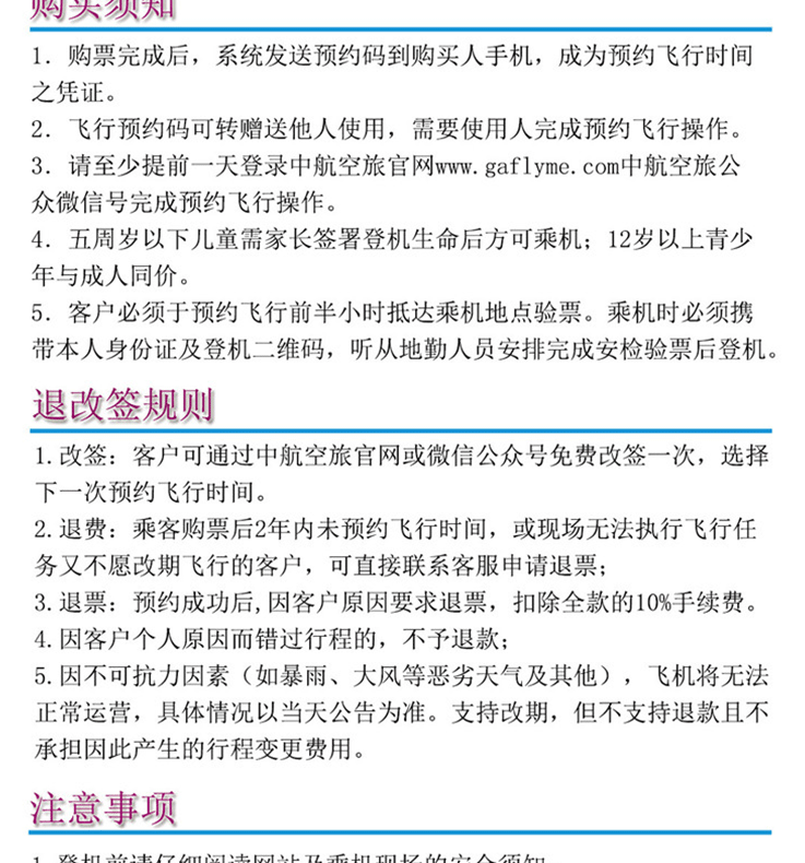 三亞直升機空中游覽—三亞灣海岸線_08.gif