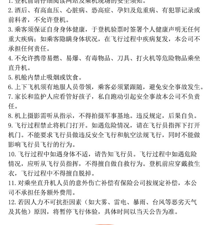 三亞直升機空中游覽—三亞灣海岸線_09.gif