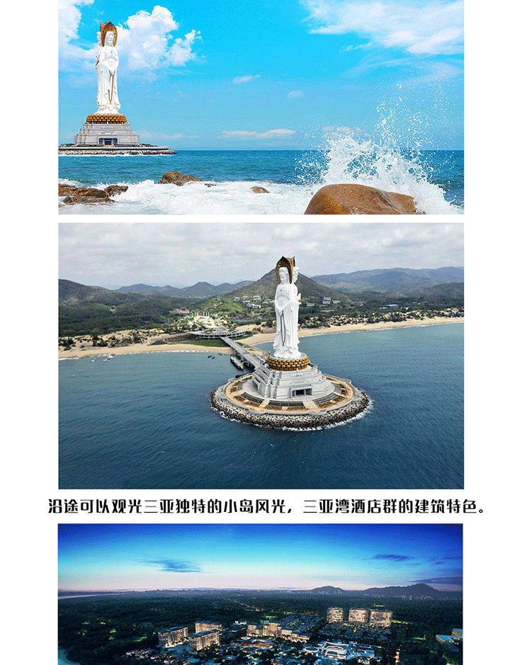 三亞直升機(jī)空中游覽—三亞灣至南山往返_06.gif