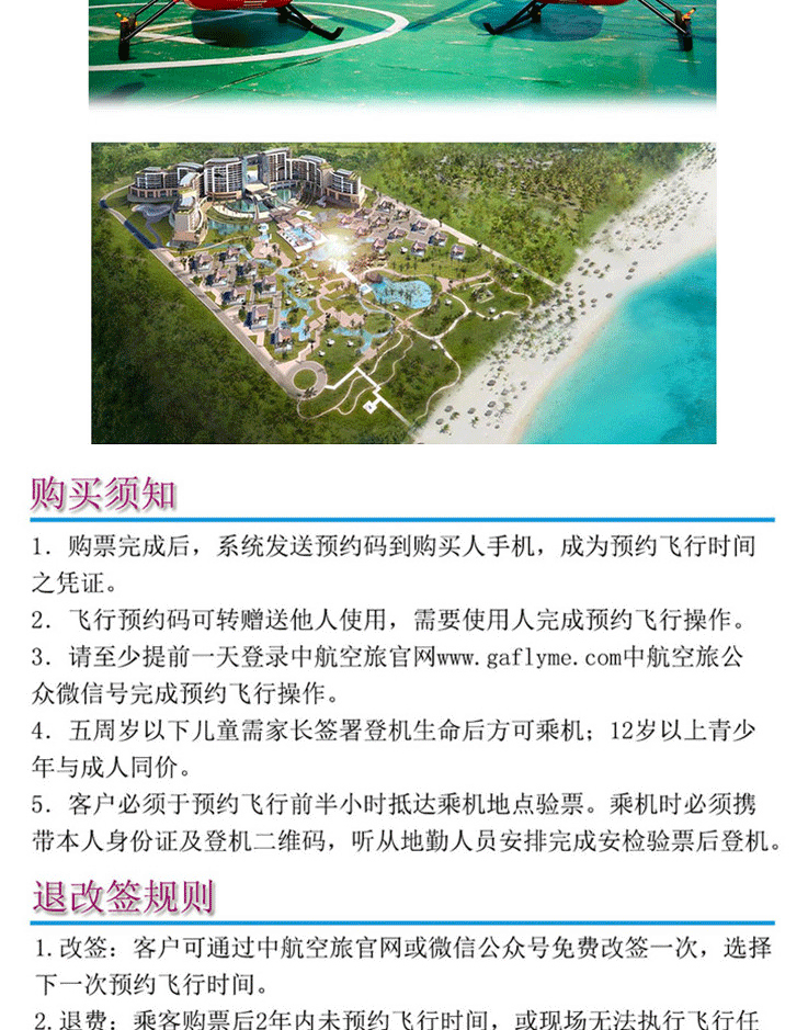 三亞直升機(jī)空中游覽—三亞灣至南山往返_08.gif