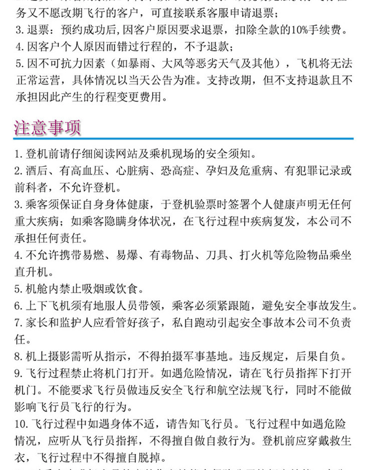 三亞直升機(jī)空中游覽—三亞灣至南山往返_09.gif