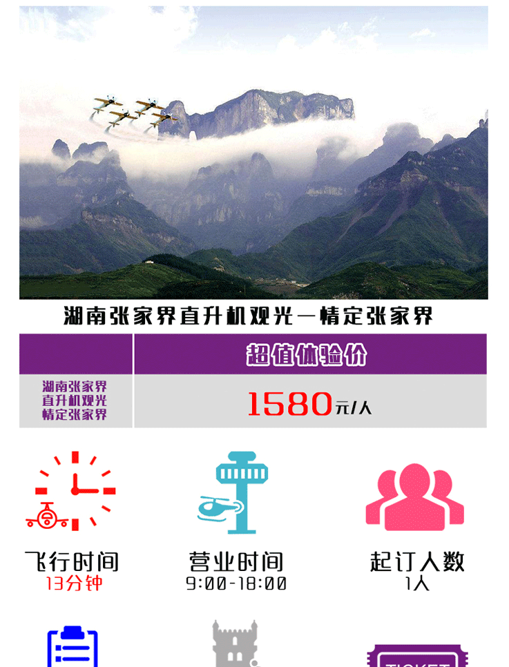 情定張家界天門山_01.gif