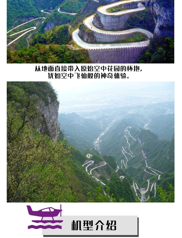 情定張家界天門山_03.gif
