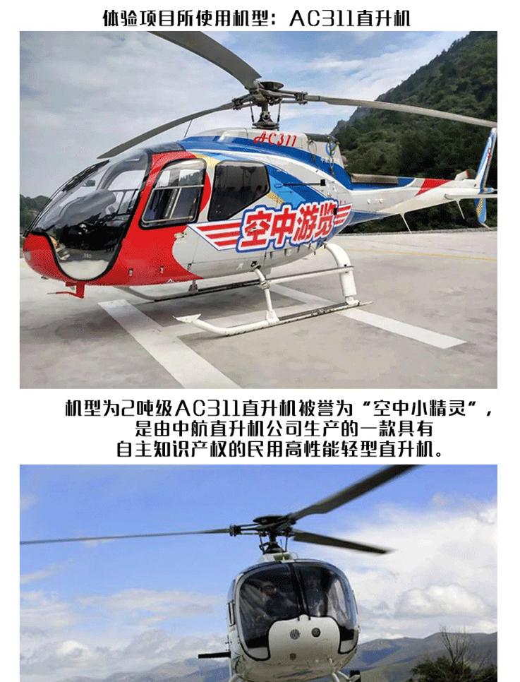 情定張家界天門山_04.gif