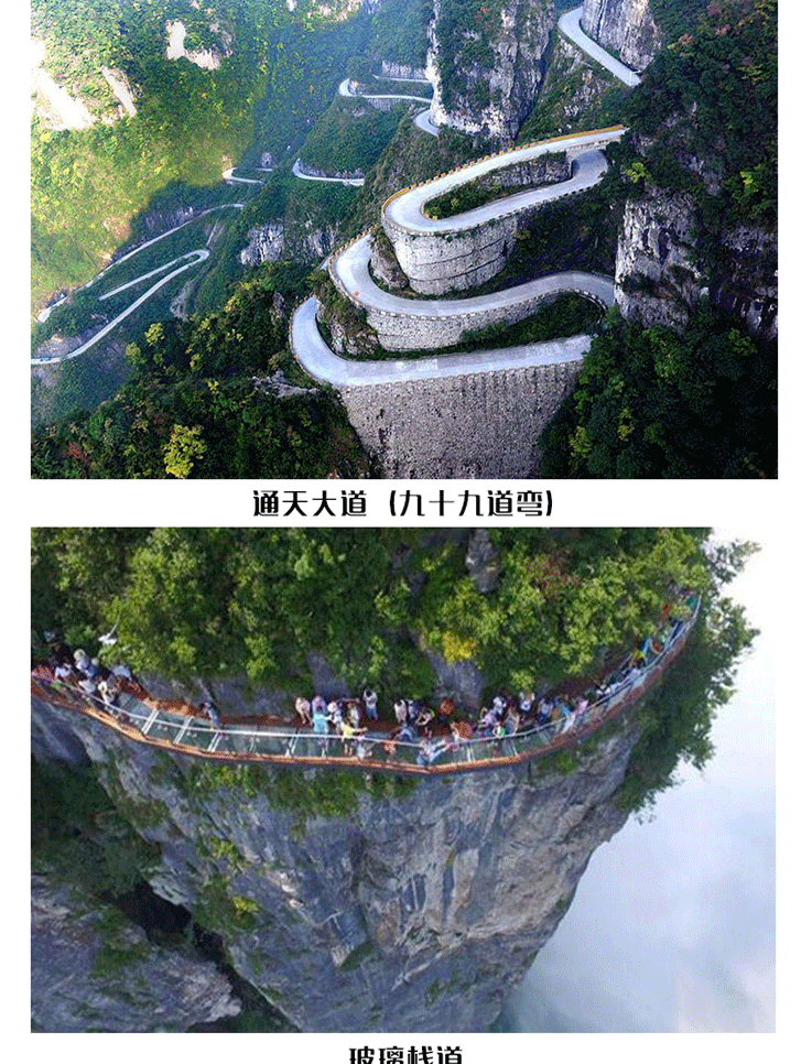 情定張家界天門山_07.gif